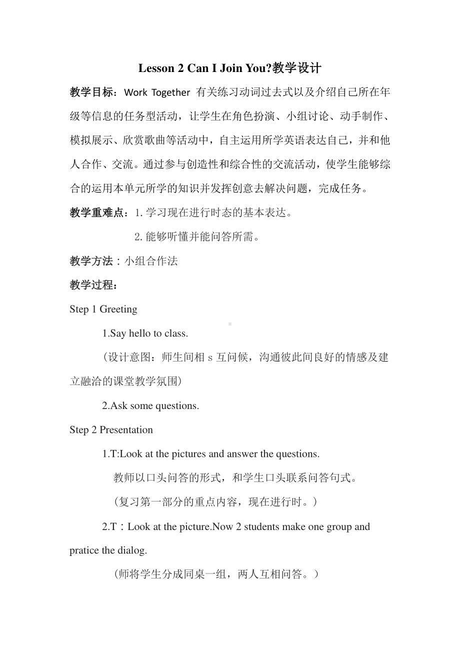 教科EEC版六下Unit2 Can I Join You -Class 6Textbook p.22－23-教案、教学设计-公开课-(配套课件编号：b0444).docx_第1页