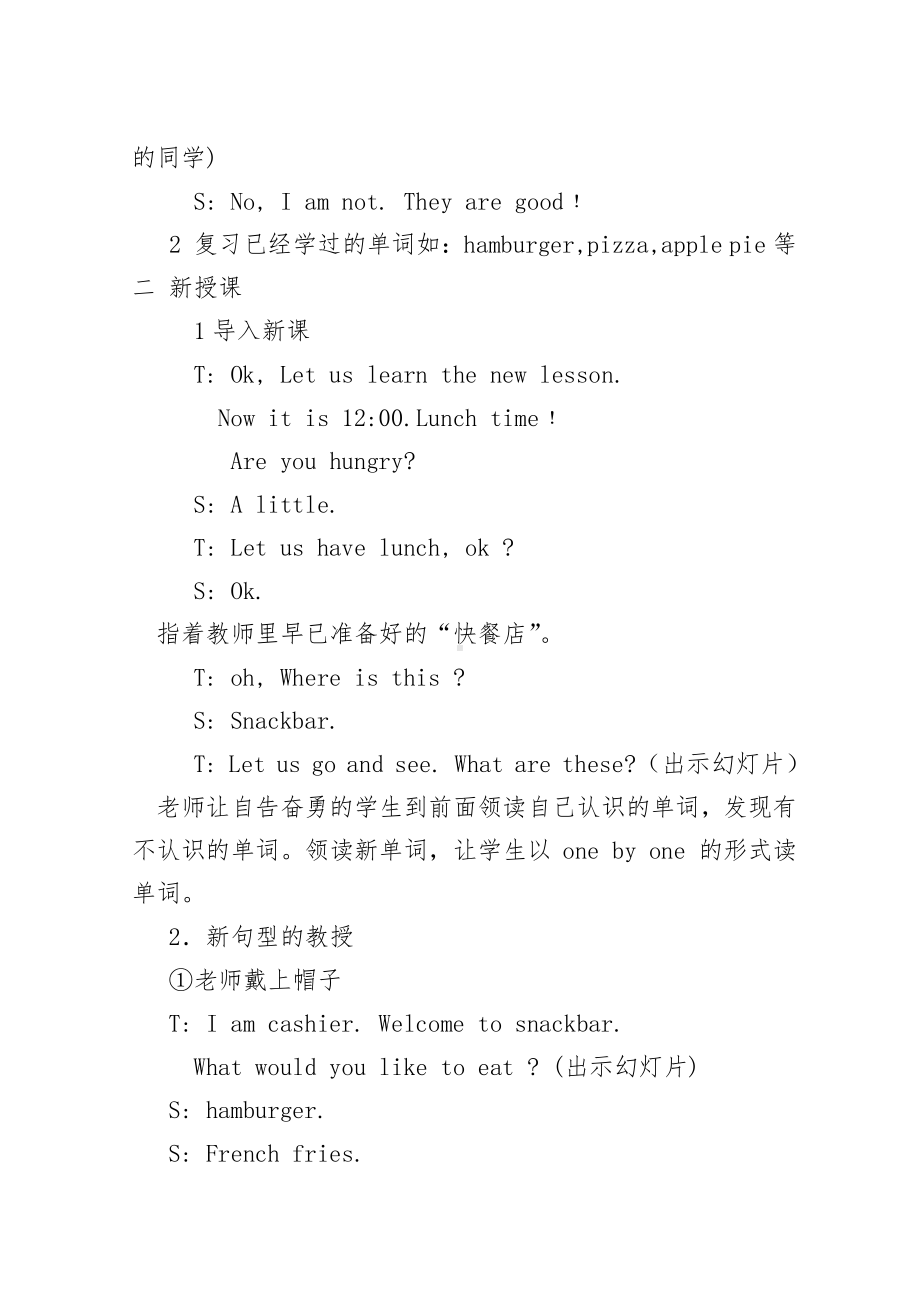 教科EEC版五下Unit1 What Would You Like to Eat -Class 1 Textbook p.4-教案、教学设计--(配套课件编号：a03ba).doc_第2页