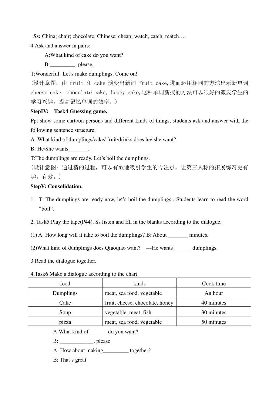 教科EEC版六下Unit5 Let's Eat Dumplings-Class 1Textbook p.44-教案、教学设计--(配套课件编号：40000).doc_第3页