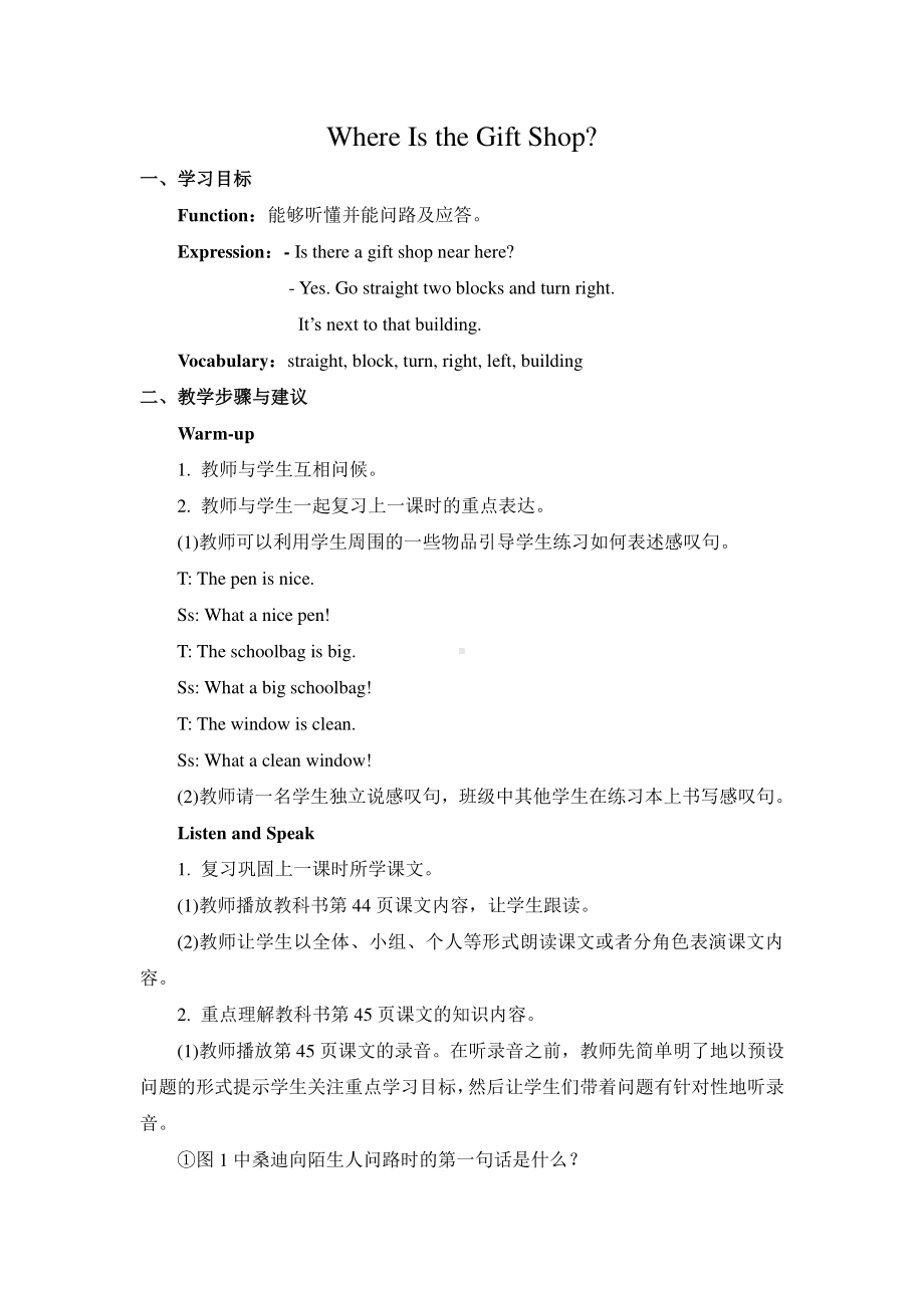 教科EEC版五下Unit5 Where Is the Gift Shop -Class 2 Textbook p.45-教案、教学设计--(配套课件编号：1027b).doc_第1页