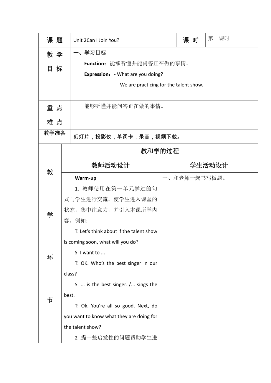 教科EEC版六下Unit2 Can I Join You -Class 1 Textbook p.14-教案、教学设计--(配套课件编号：06ac1).doc_第1页