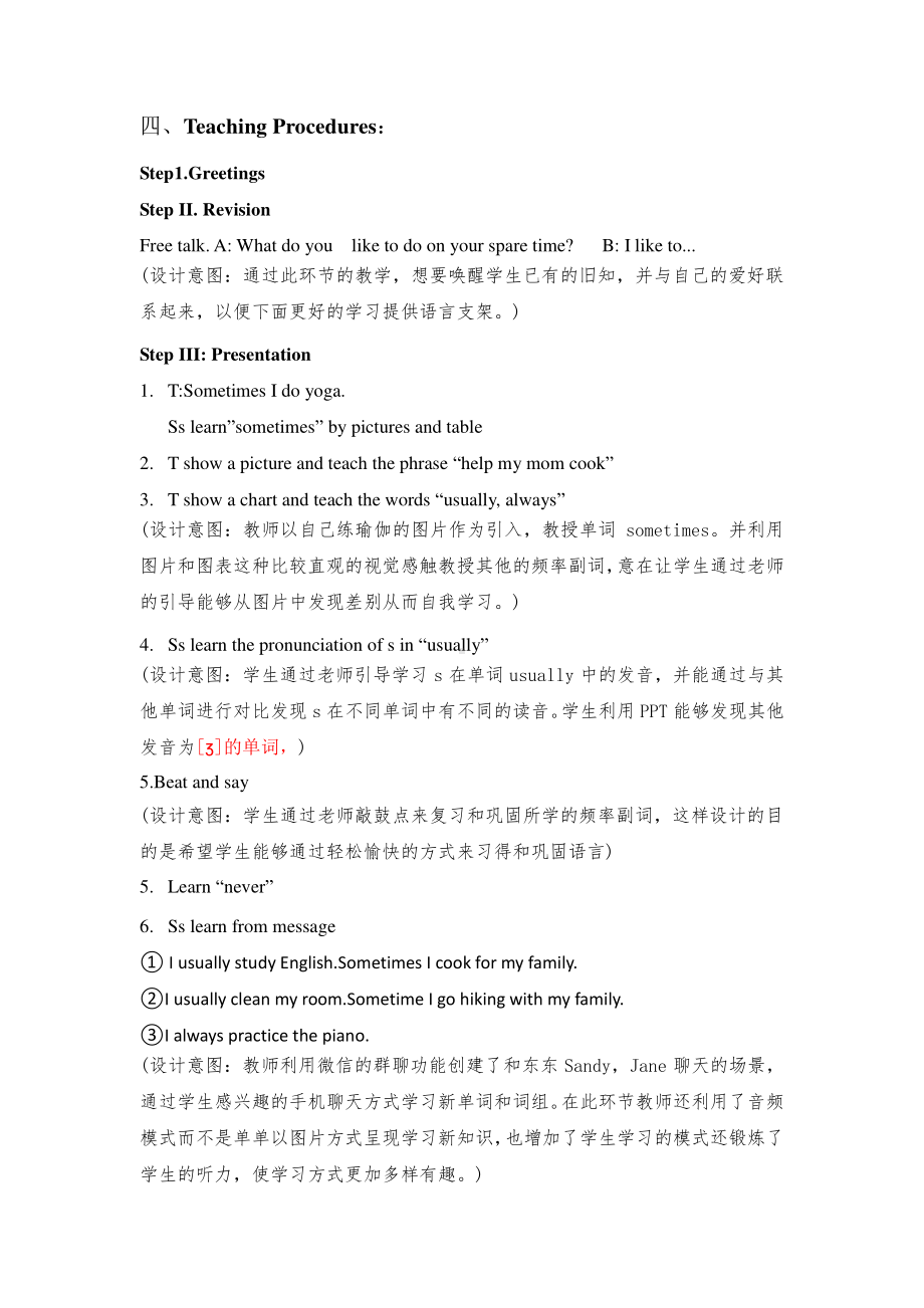 教科EEC版五下Unit2 What Do You Want to Be -Class 3 Textbook p.16-17-教案、教学设计--(配套课件编号：802e1).doc_第3页