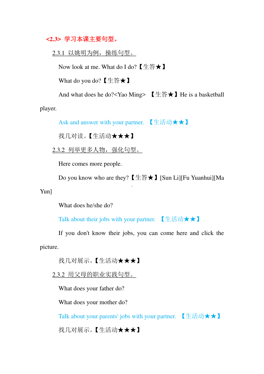 教科EEC版五下Unit3 What Are You Going to Do -Class 2 Textbook p.25-教案、教学设计--(配套课件编号：8012a).docx_第2页