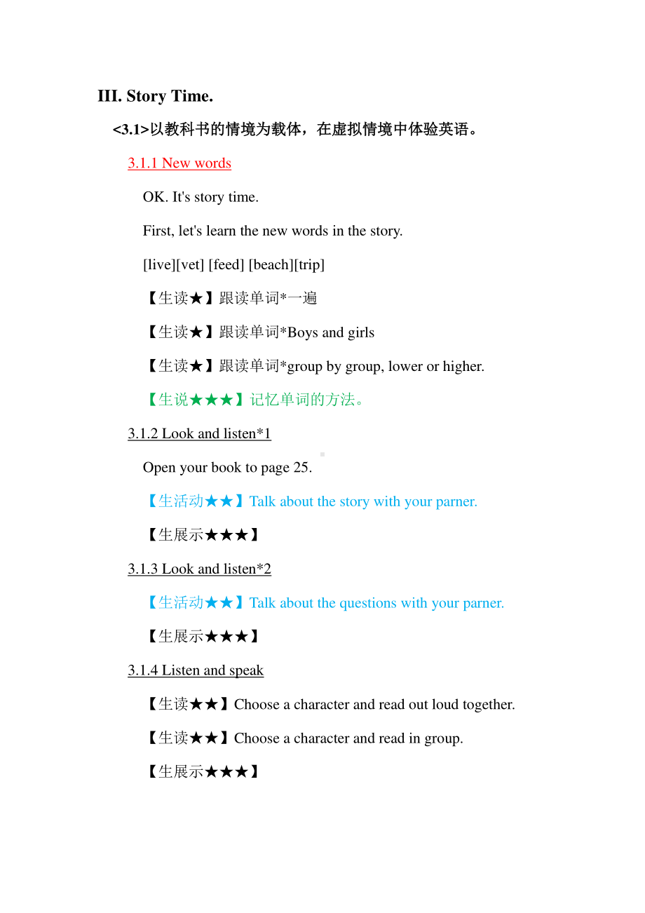 教科EEC版五下Unit3 What Are You Going to Do -Class 2 Textbook p.25-教案、教学设计--(配套课件编号：8012a).docx_第3页