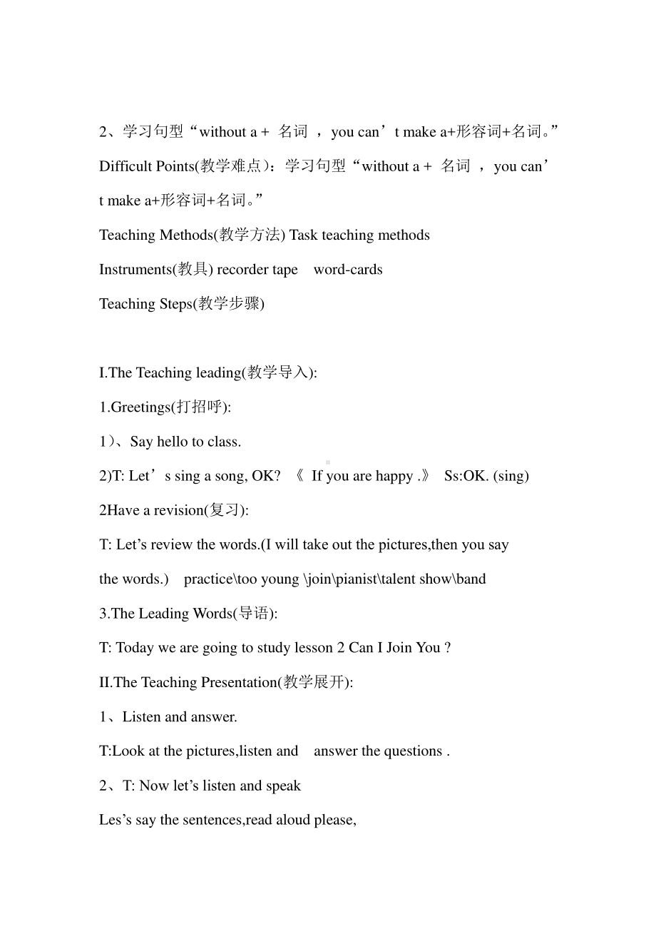 教科EEC版六下Unit2 Can I Join You -Class 1 Textbook p.14-教案、教学设计--(配套课件编号：711ca).doc_第2页