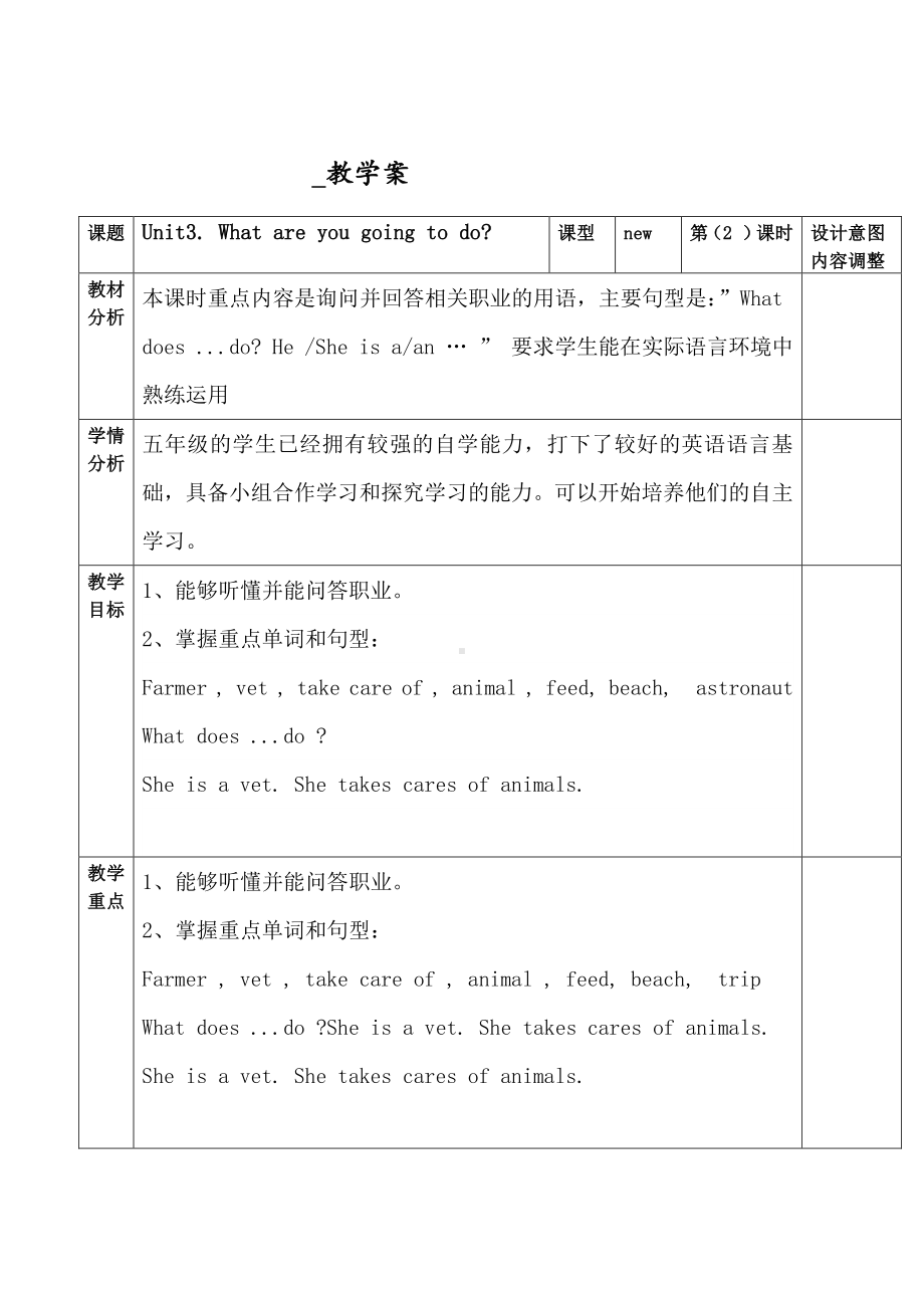 教科EEC版五下Unit3 What Are You Going to Do -Class 2 Textbook p.25-教案、教学设计--(配套课件编号：60226).doc_第1页