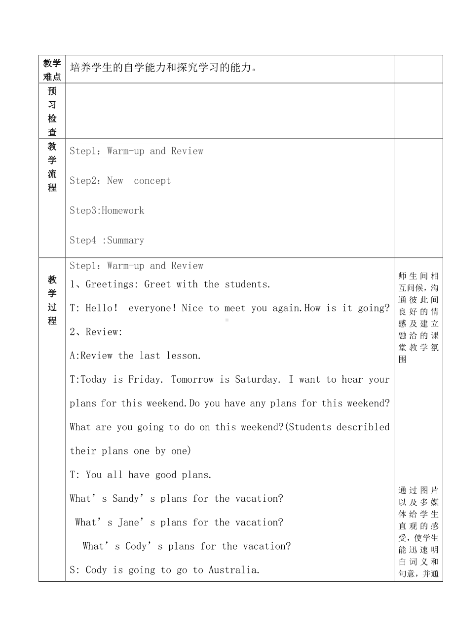 教科EEC版五下Unit3 What Are You Going to Do -Class 2 Textbook p.25-教案、教学设计--(配套课件编号：60226).doc_第2页