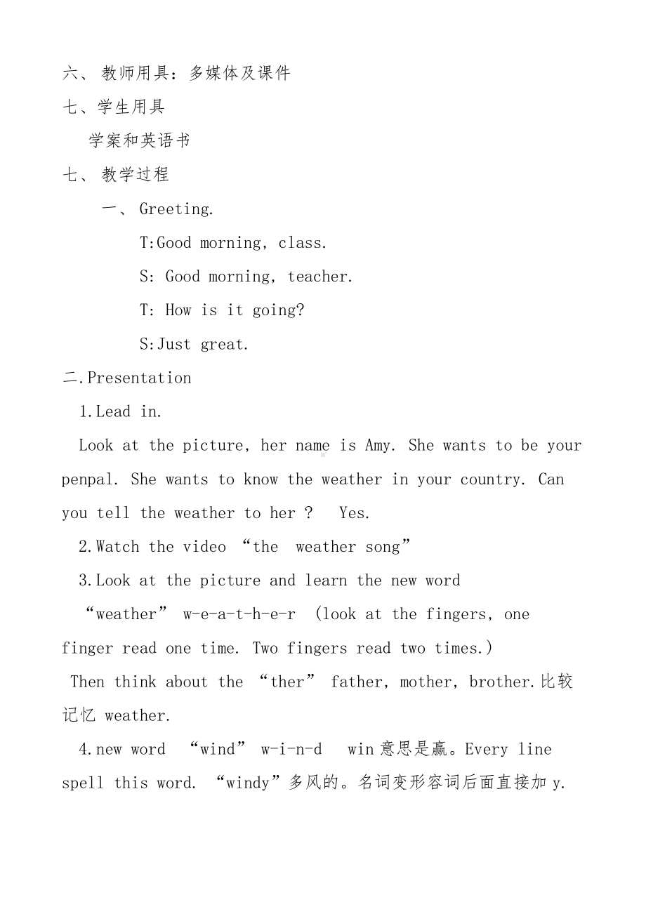 教科EEC版五下Unit6 How's the Weather in Your Country -Class 3 Textbook p.56－57-教案、教学设计--(配套课件编号：d07ff).docx_第2页