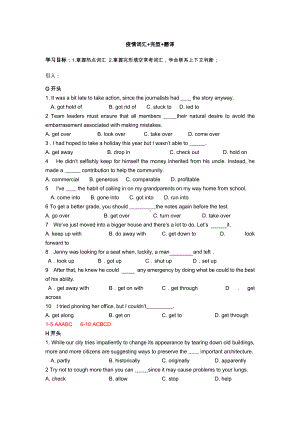 2021届高考英语二轮复习03：疫情词汇+完型+翻译（学案+答案）.docx