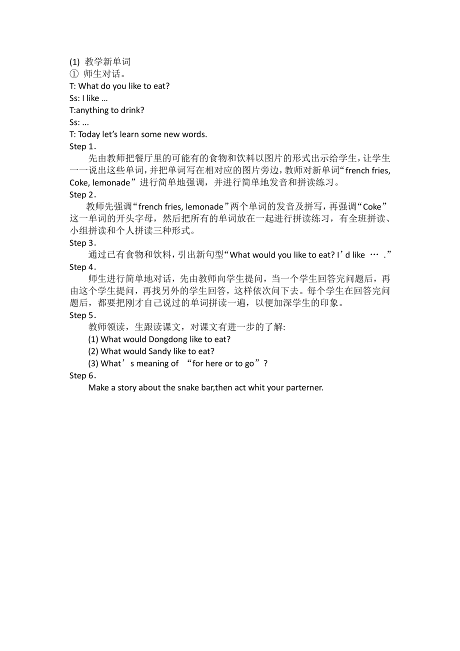 教科EEC版五下Unit1 What Would You Like to Eat -Class 2Textbook p.5-教案、教学设计-公开课-(配套课件编号：80454).docx_第2页