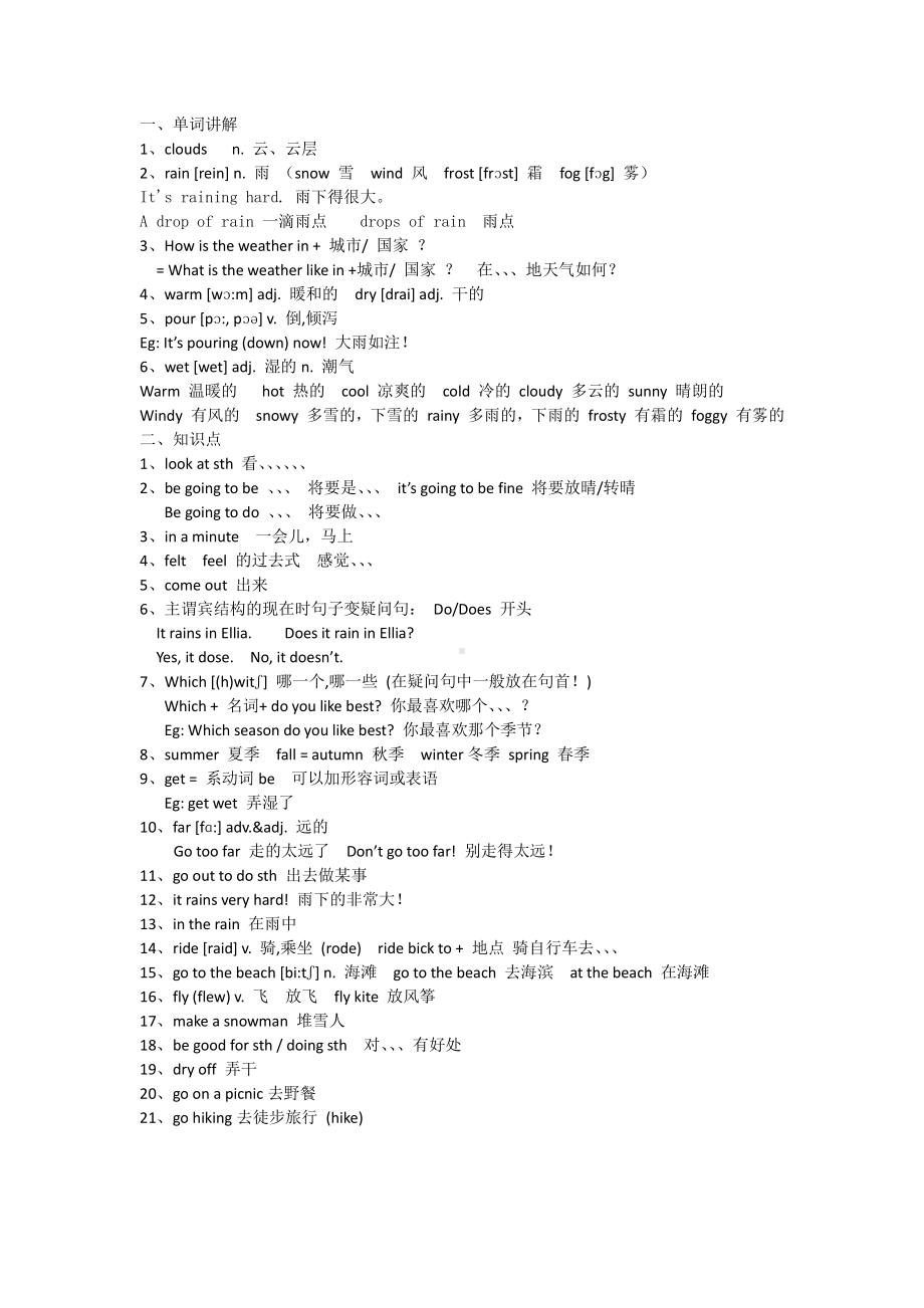 教科EEC版五下Unit6 How's the Weather in Your Country -Class 1Textbook p.54-教案、教学设计--(配套课件编号：857e7).docx_第1页