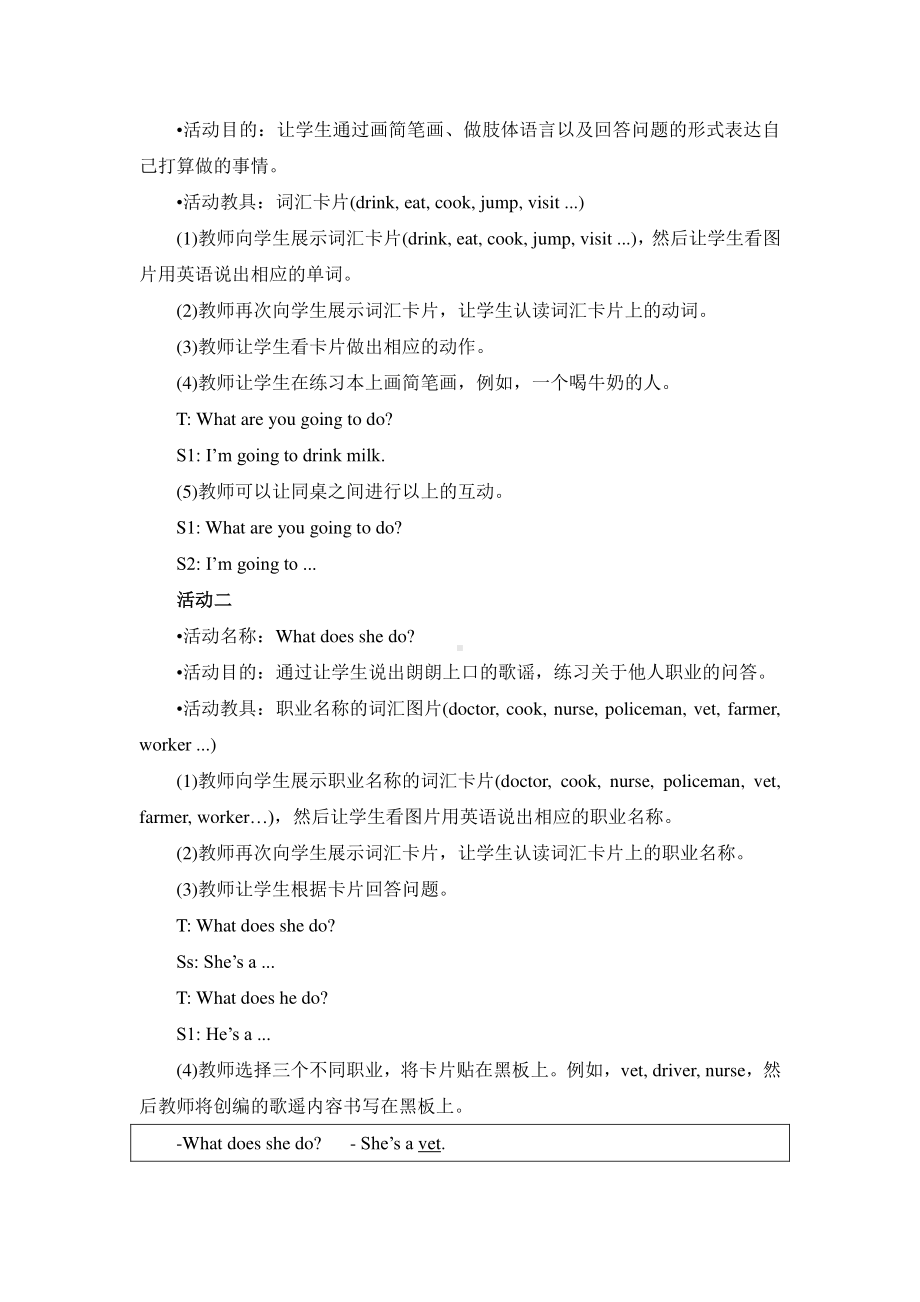 教科EEC版五下Unit3 What Are You Going to Do -Class 2 Textbook p.25-教案、教学设计--(配套课件编号：50bed).doc_第3页