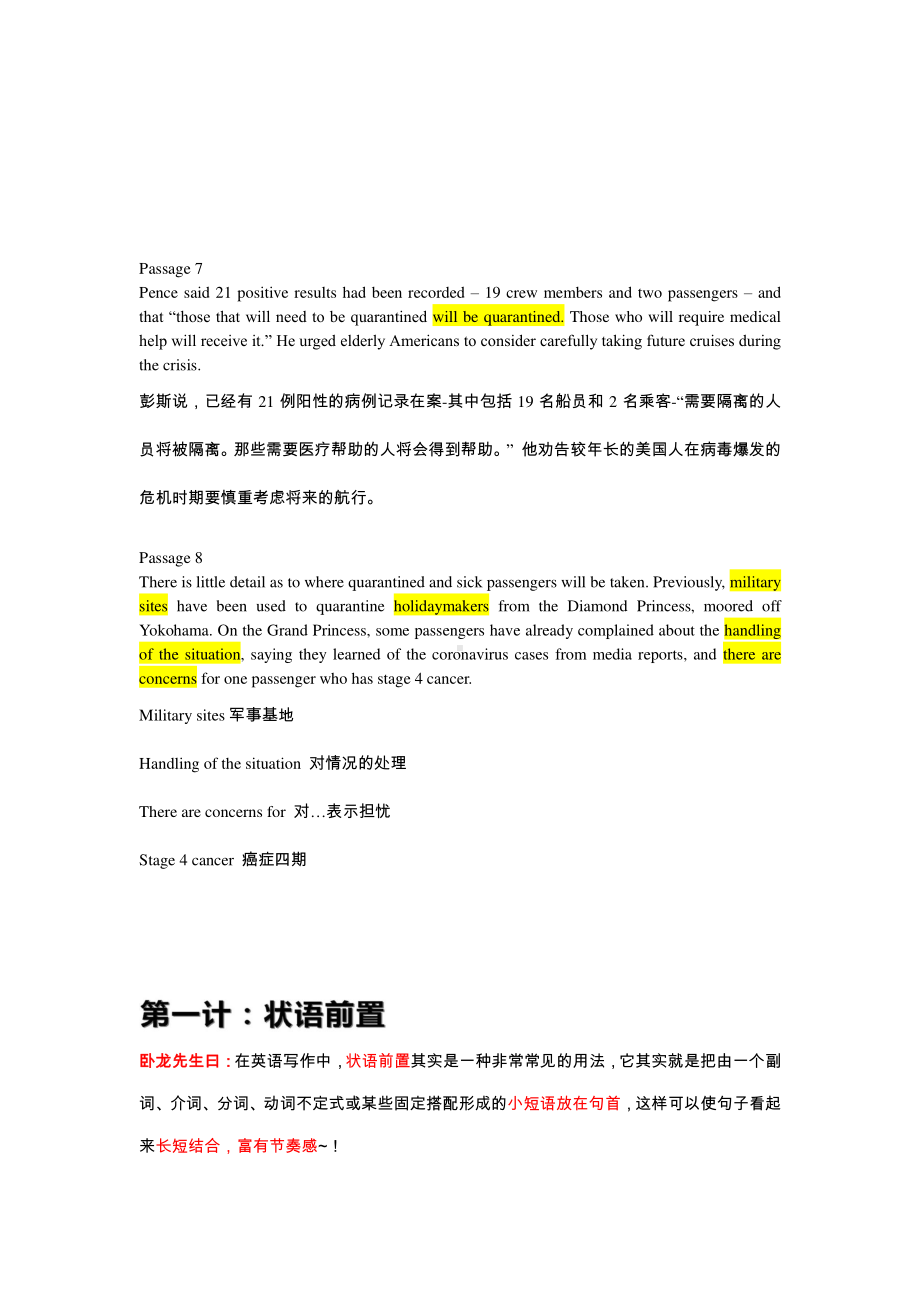 2021届高考英语二轮复习13：作文（学案+答案）.docx_第2页