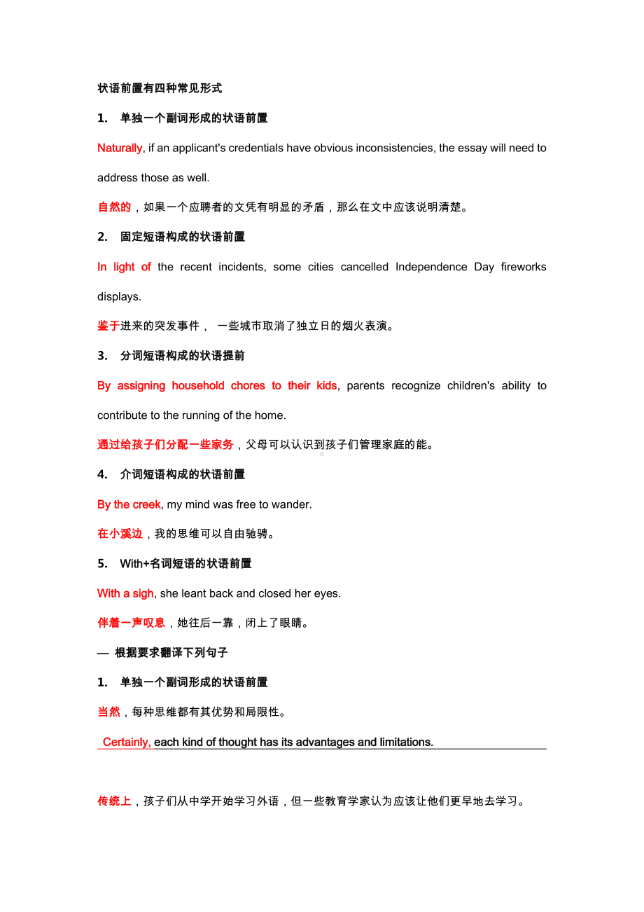 2021届高考英语二轮复习13：作文（学案+答案）.docx_第3页