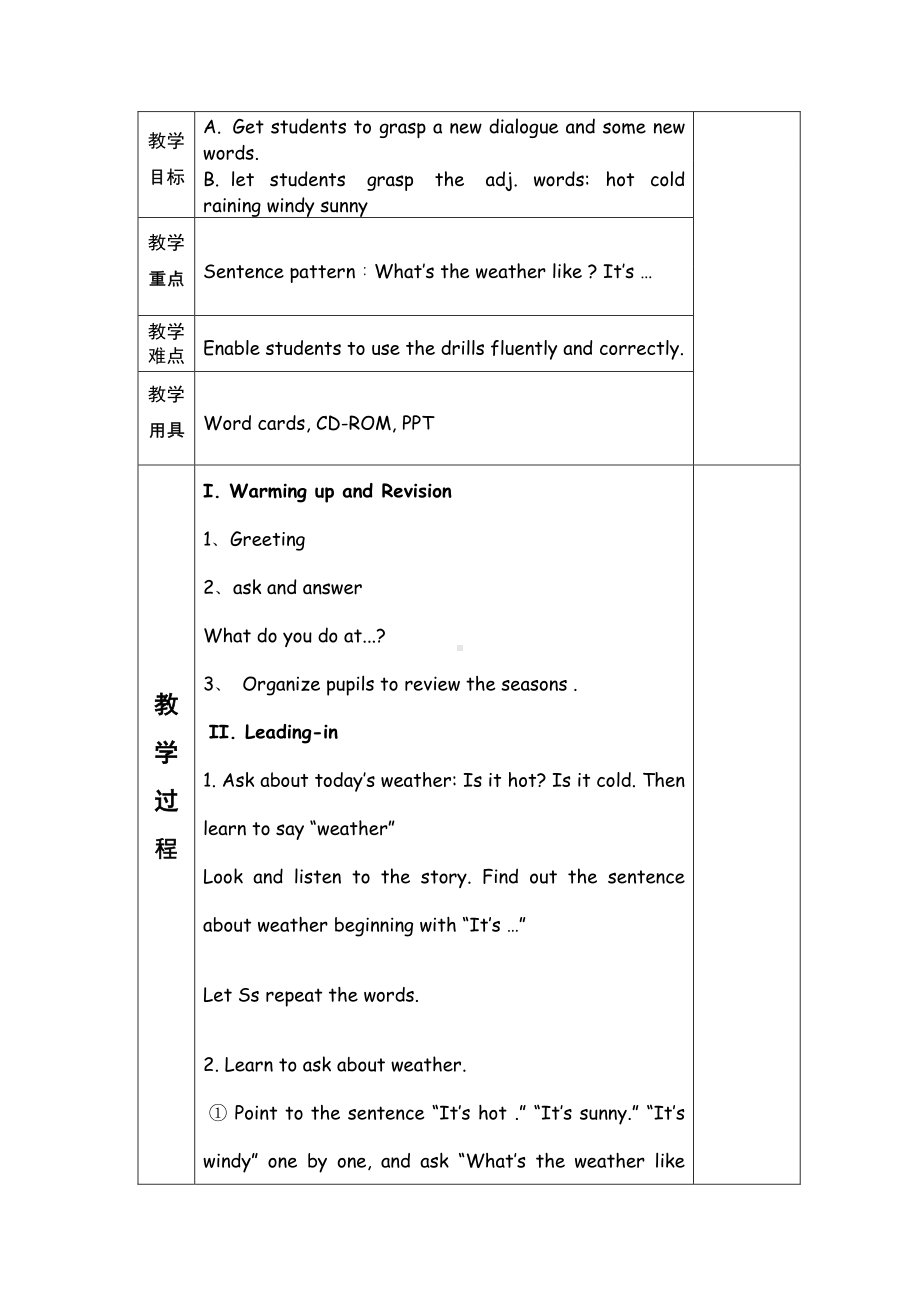 教科EEC版五下Unit6 How's the Weather in Your Country -Class 1Textbook p.54-教案、教学设计--(配套课件编号：b038b).docx_第2页