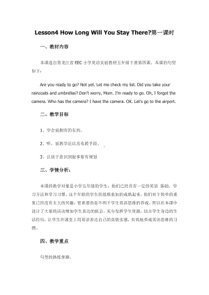 教科EEC版五下Unit4 How Long Will You Stay There -Class 1 Textbook p.34-教案、教学设计--(配套课件编号：32045).doc