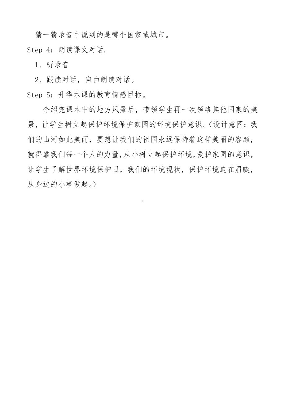 教科EEC版五下Unit5 Where Is the Gift Shop -Class 1Textbook p.44-教案、教学设计--(配套课件编号：a0f61).docx_第3页