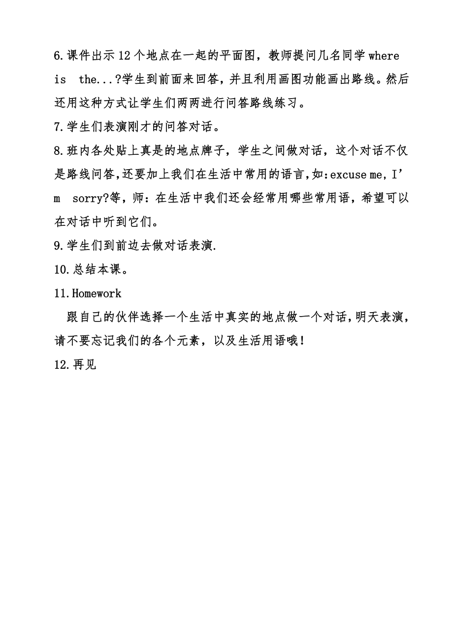 教科EEC版五下Unit5 Where Is the Gift Shop -Class 1Textbook p.44-教案、教学设计--(配套课件编号：30690).docx_第2页