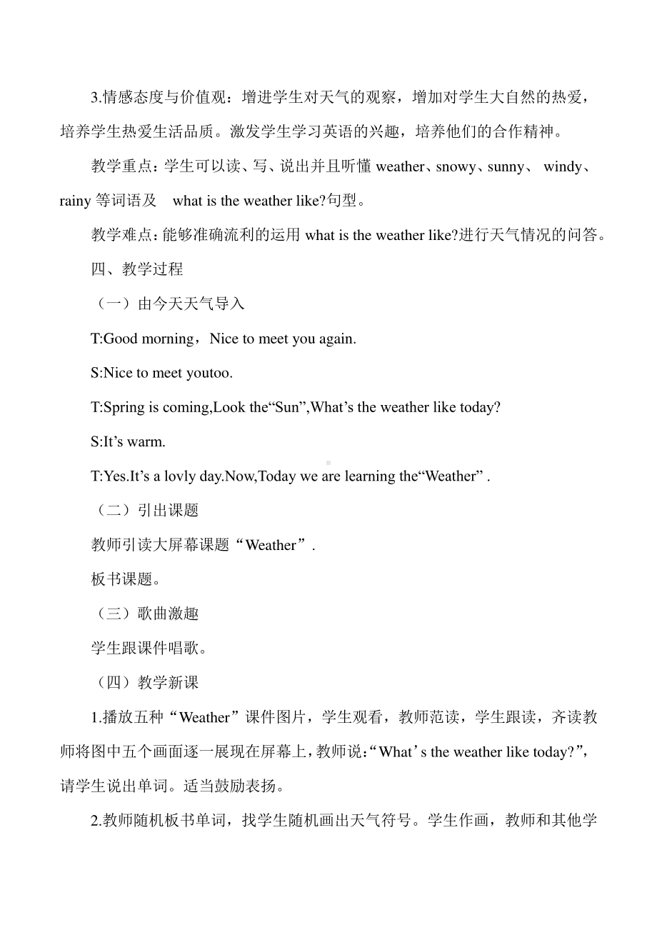 教科EEC版五下Unit6 How's the Weather in Your Country -Class 1Textbook p.54-教案、教学设计--(配套课件编号：30098).docx_第2页