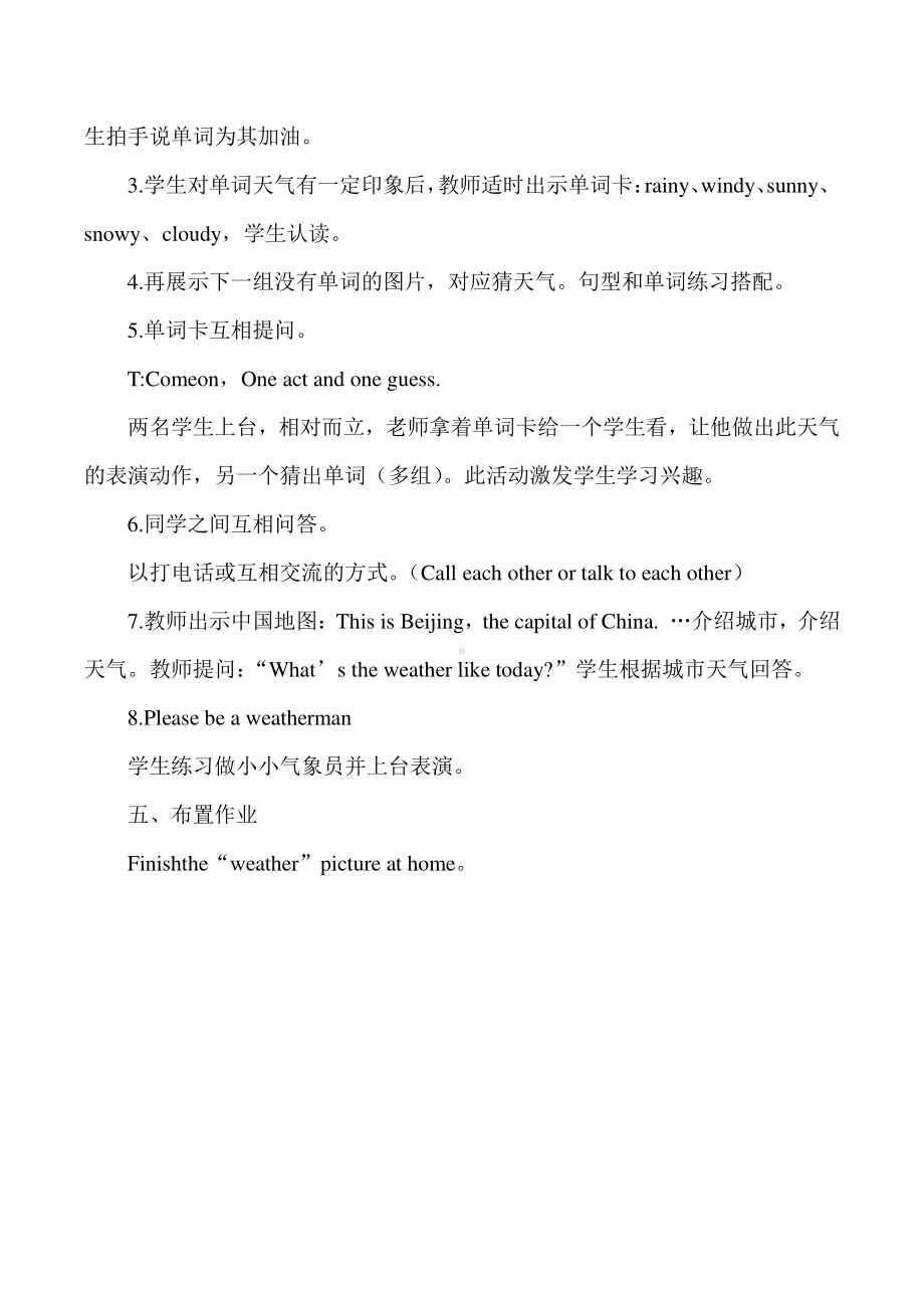 教科EEC版五下Unit6 How's the Weather in Your Country -Class 1Textbook p.54-教案、教学设计--(配套课件编号：30098).docx_第3页