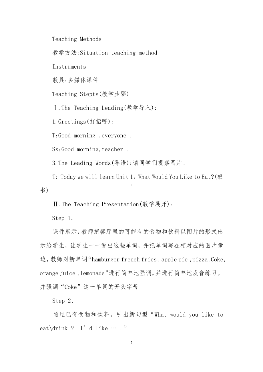 教科EEC版五下Unit1 What Would You Like to Eat -Class 2Textbook p.5-教案、教学设计--(配套课件编号：7293f).docx_第2页