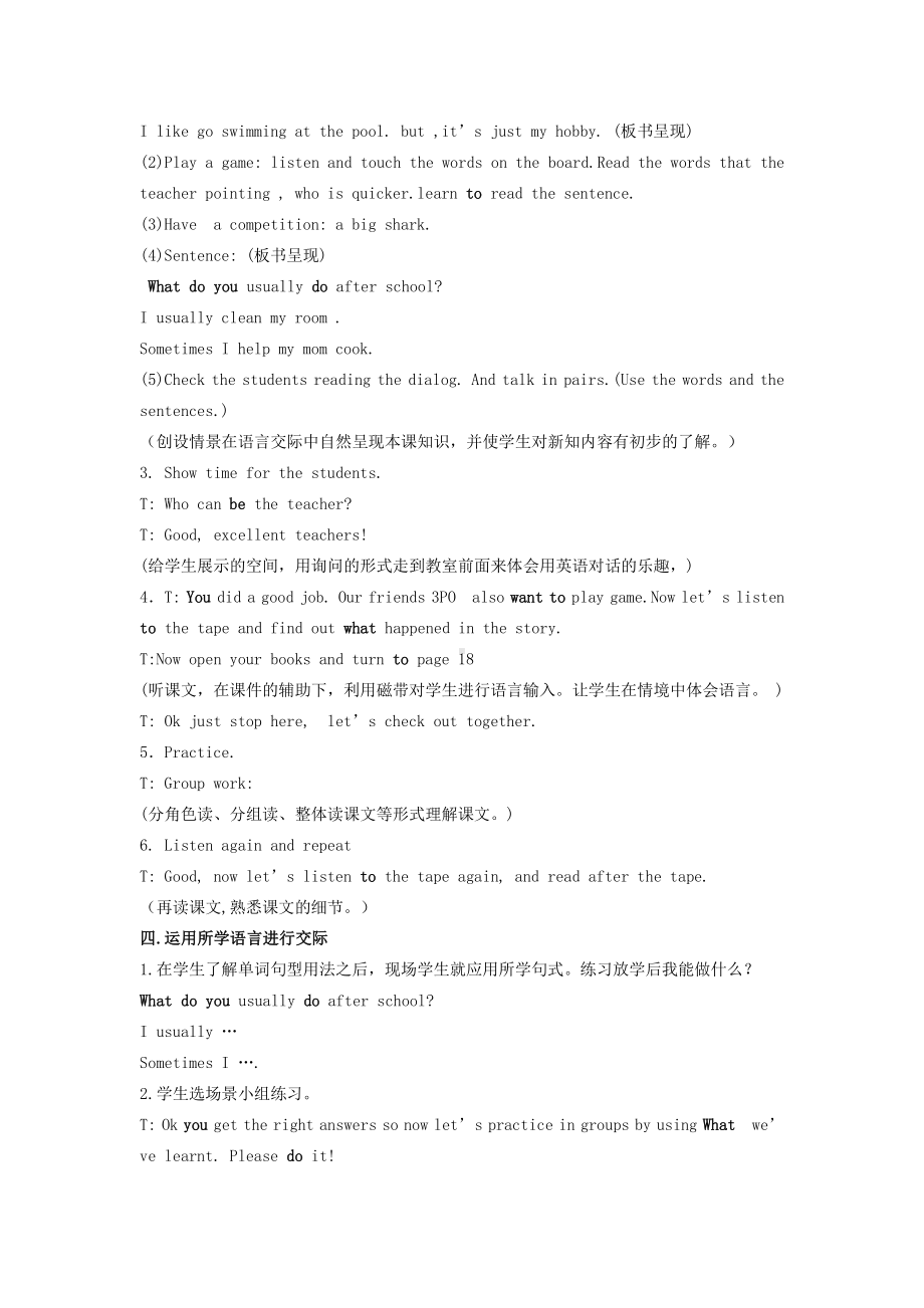 教科EEC版五下Unit2 What Do You Want to Be -Class 1 Textbook p.14-教案、教学设计--(配套课件编号：e049d).docx_第2页