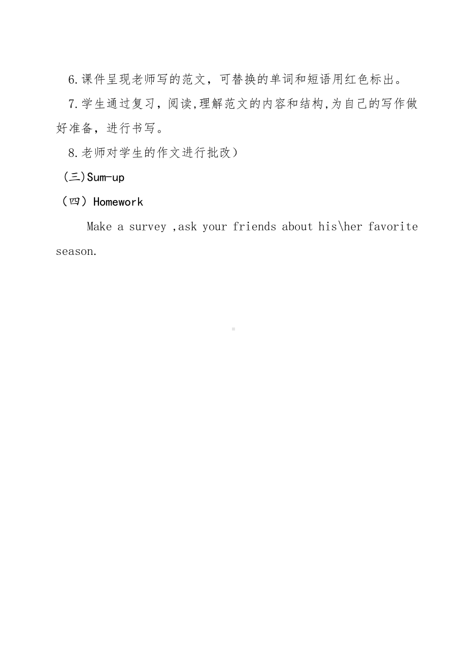 教科EEC版五下Unit6 How's the Weather in Your Country -Class 3 Textbook p.56－57-教案、教学设计-公开课-(配套课件编号：c0b13).docx_第3页