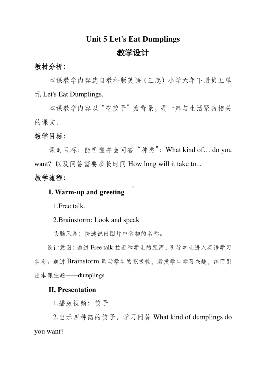 教科EEC版六下Unit5 Let's Eat Dumplings-Class 1Textbook p.44-教案、教学设计-公开课-(配套课件编号：925ff).doc_第1页