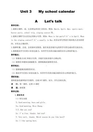 教科EEC版五下Unit2 What Do You Want to Be -Class 1 Textbook p.14-教案、教学设计--(配套课件编号：503b2).doc