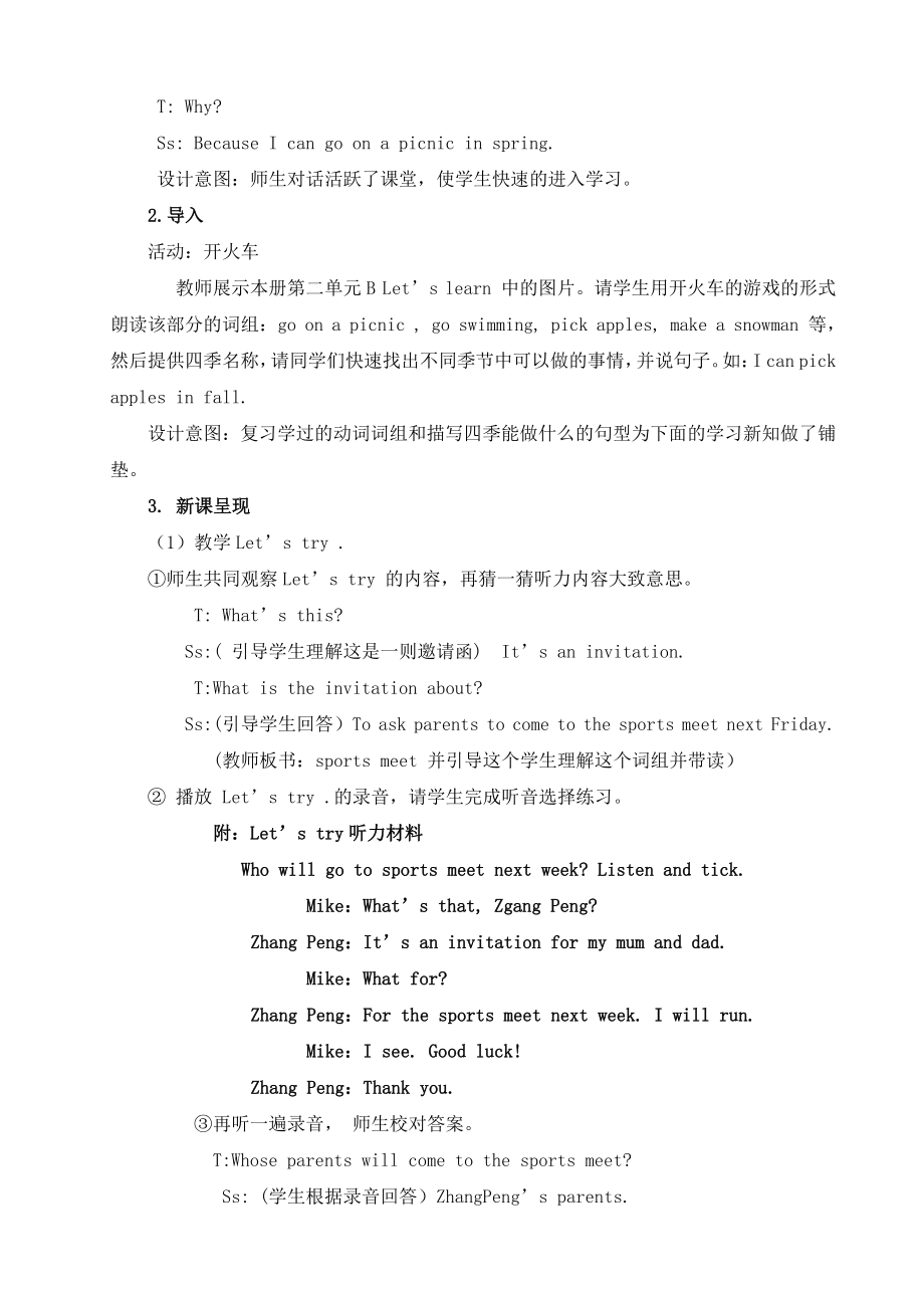 教科EEC版五下Unit2 What Do You Want to Be -Class 1 Textbook p.14-教案、教学设计--(配套课件编号：503b2).doc_第2页