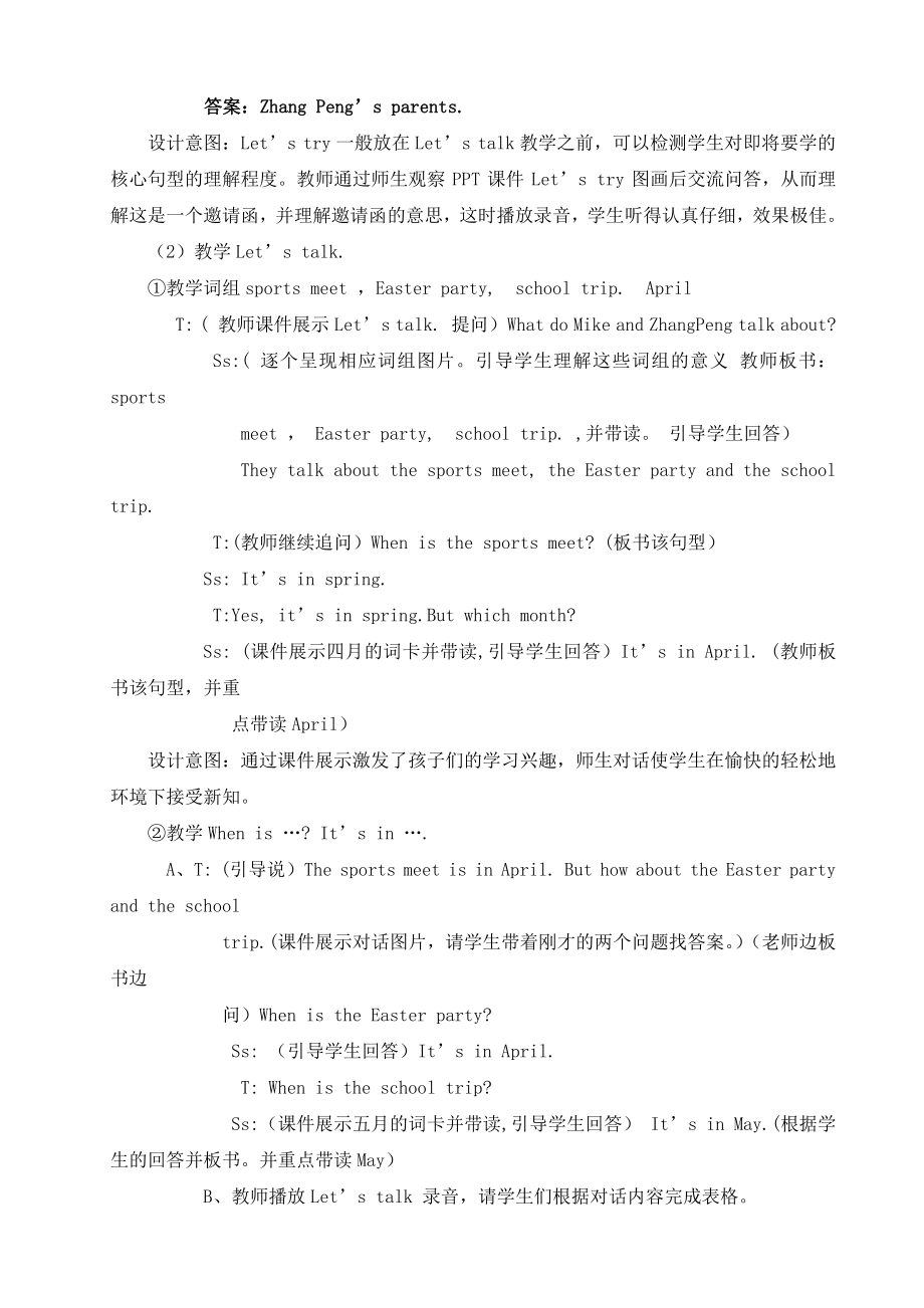 教科EEC版五下Unit2 What Do You Want to Be -Class 1 Textbook p.14-教案、教学设计--(配套课件编号：503b2).doc_第3页