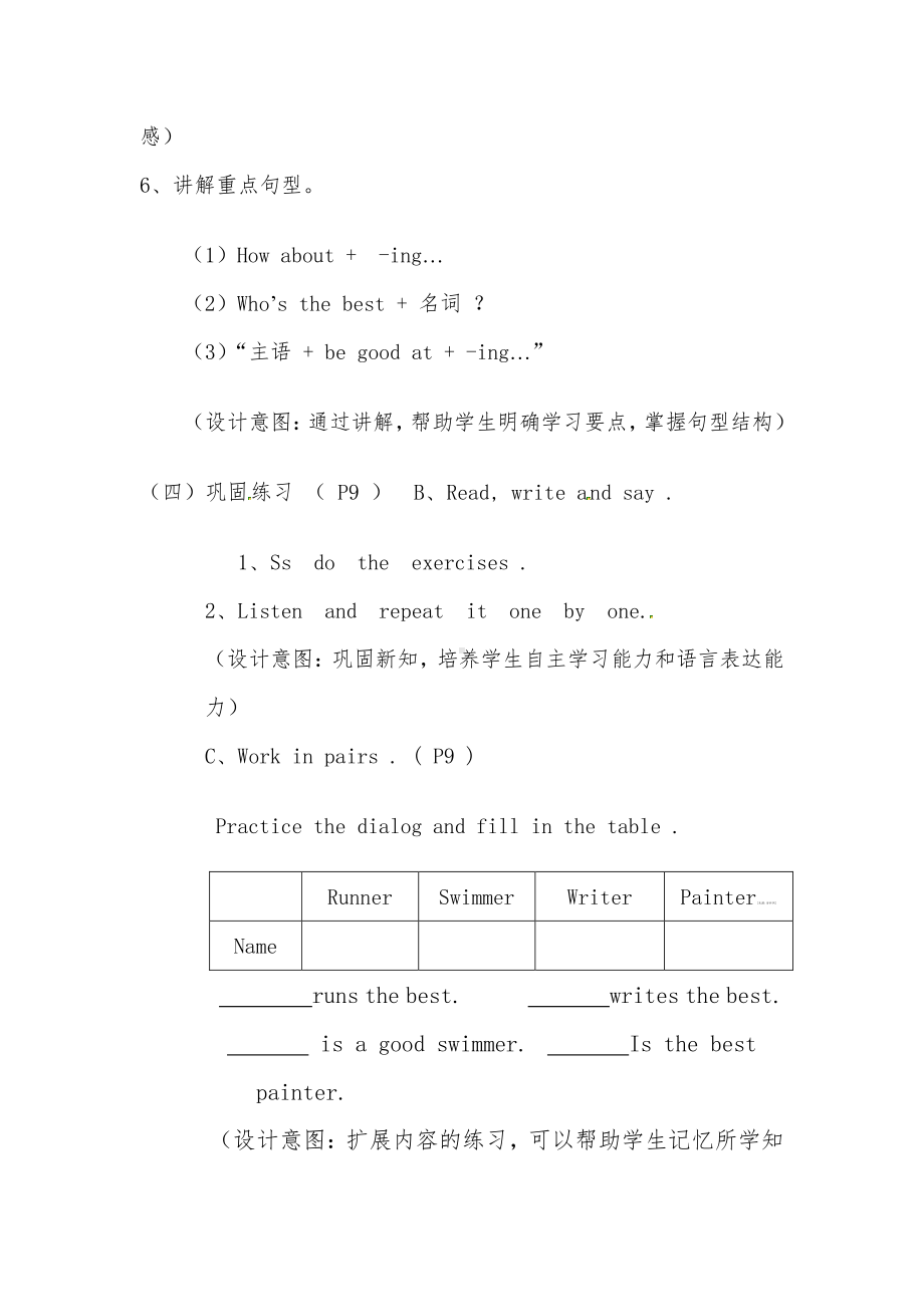 教科EEC版六下Unit1 The Talent Show Is Coming Soon-Class 6 Textbook p.12－13-教案、教学设计--(配套课件编号：8286e).doc_第3页