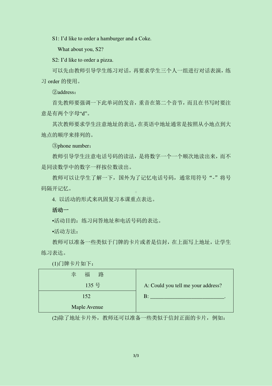 教科EEC版六下Unit4 We Usually Eat Pizza on Sundays-Class 2 Textbook p.35-教案、教学设计--(配套课件编号：b5d2b).doc_第3页