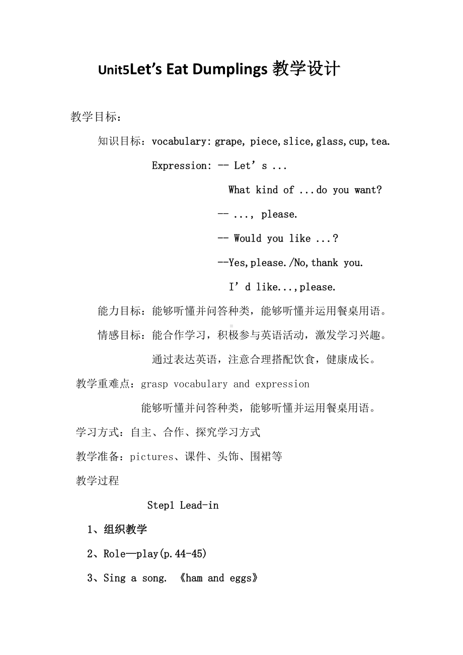 教科EEC版六下Unit5 Let's Eat Dumplings-Class 3 Textbook p.46－47-教案、教学设计-公开课-(配套课件编号：a07f7).doc_第1页