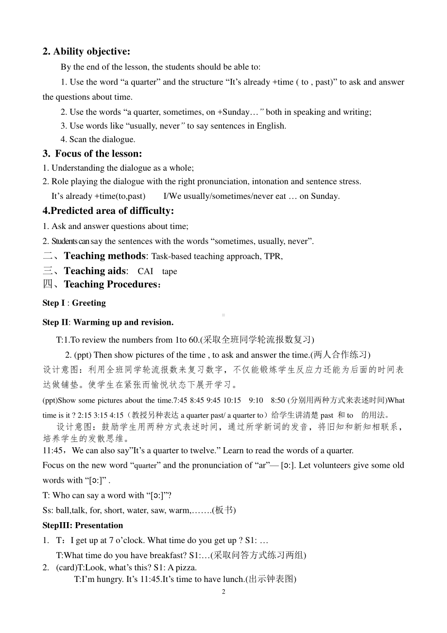 教科EEC版六下Unit4 We Usually Eat Pizza on Sundays-Class 1 Textbook p.34-教案、教学设计--(配套课件编号：90b03).doc_第2页