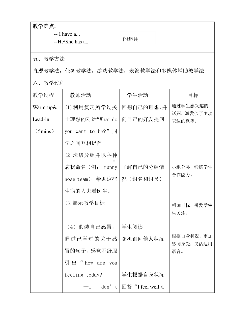 教科EEC版五下Unit7 How Are You Feeling Now -Class 3 Textbook p.66－67-教案、教学设计--(配套课件编号：101e2).docx_第2页