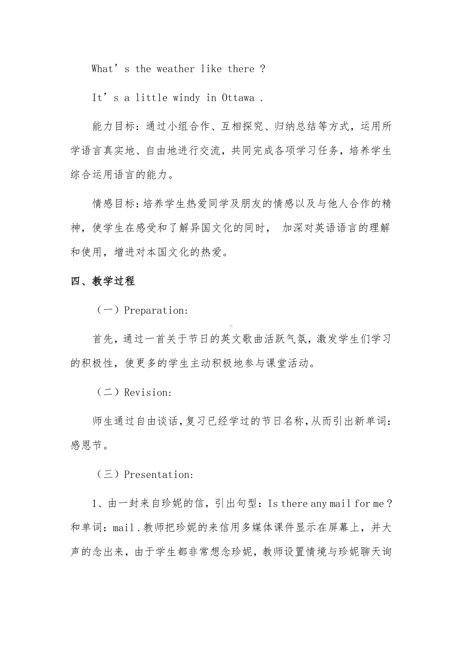 教科EEC版六下Unit7 A Letter from Jenny-Class 1 Textbook p.64-教案、教学设计--(配套课件编号：109d1).doc_第2页