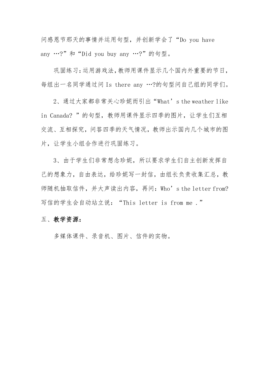 教科EEC版六下Unit7 A Letter from Jenny-Class 1 Textbook p.64-教案、教学设计--(配套课件编号：109d1).doc_第3页