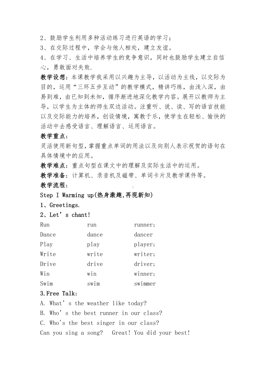 教科EEC版六下Unit3 You Did Your Best-Class 3 Textbook p.26－27-教案、教学设计-公开课-(配套课件编号：f185d).doc_第2页