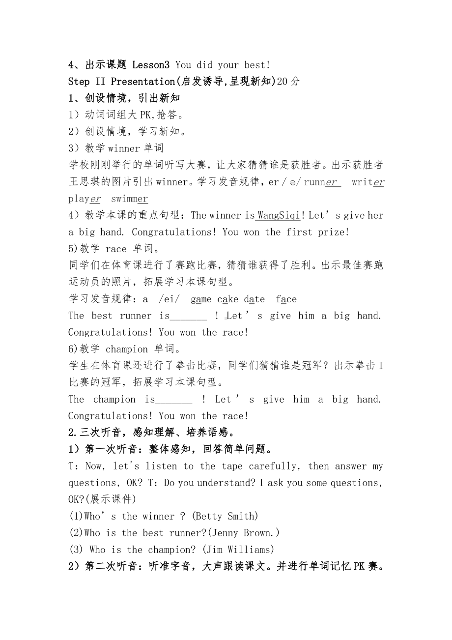 教科EEC版六下Unit3 You Did Your Best-Class 3 Textbook p.26－27-教案、教学设计-公开课-(配套课件编号：f185d).doc_第3页