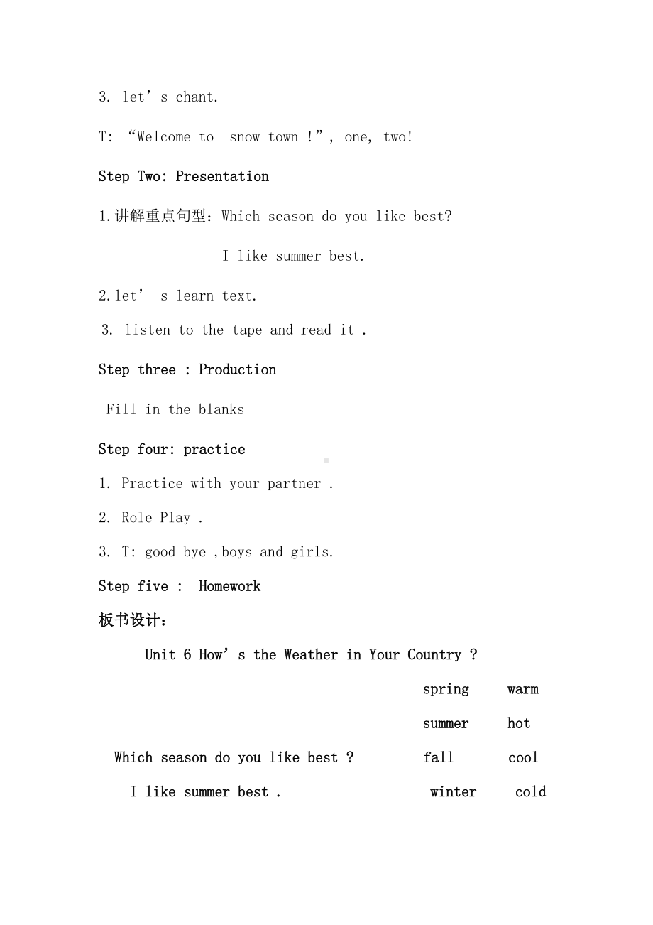 教科EEC版五下Unit6 How's the Weather in Your Country -Class 2 Textbook p.55-教案、教学设计-公开课-(配套课件编号：100ee).doc_第3页