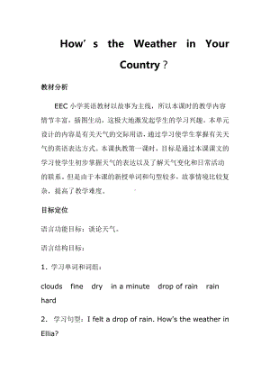 教科EEC版五下Unit6 How's the Weather in Your Country -Class 1Textbook p.54-教案、教学设计--(配套课件编号：63828).doc