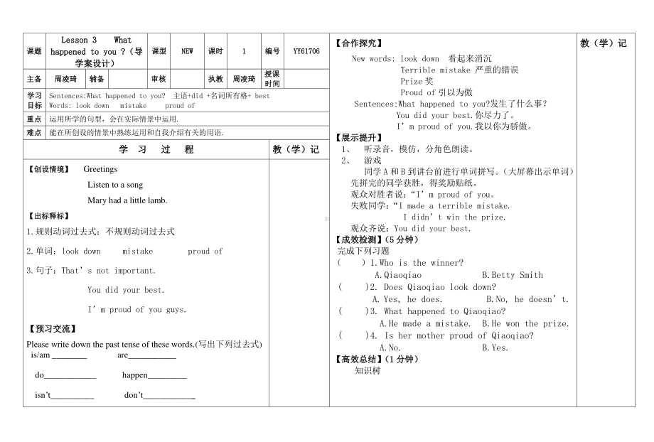 教科EEC版六下Unit3 You Did Your Best-Class 2 Textbook p.25-教案、教学设计--(配套课件编号：a0316).doc_第1页