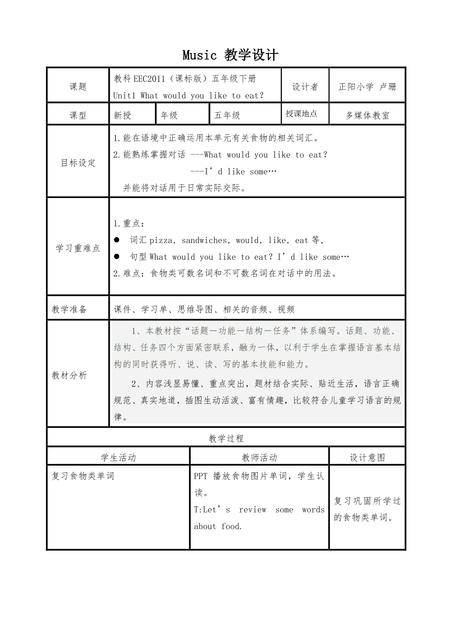 教科EEC版五下Unit1 What Would You Like to Eat -Class 1 Textbook p.4-教案、教学设计-公开课-(配套课件编号：10d76).doc_第1页