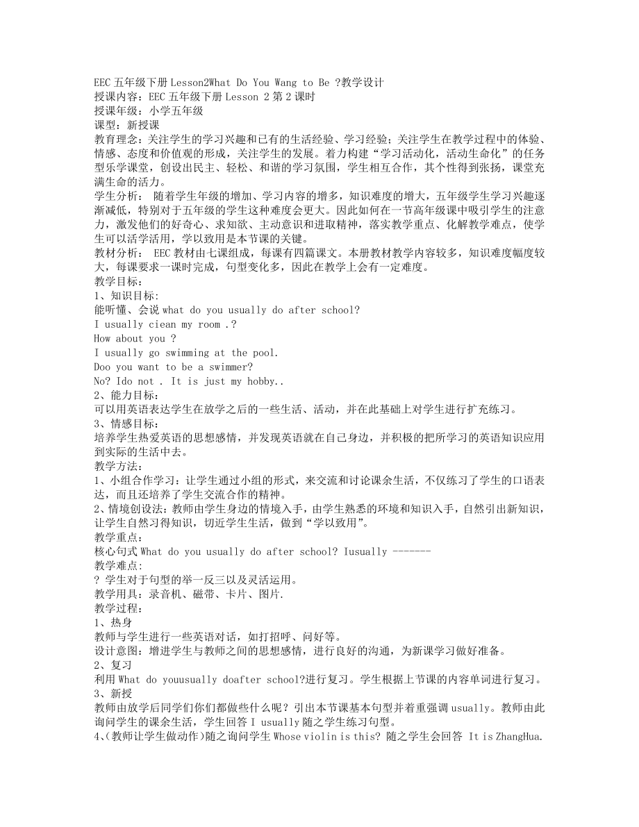 教科EEC版五下Unit2 What Do You Want to Be -Class 2 Textbook p.15-教案、教学设计--(配套课件编号：f4902).docx_第1页