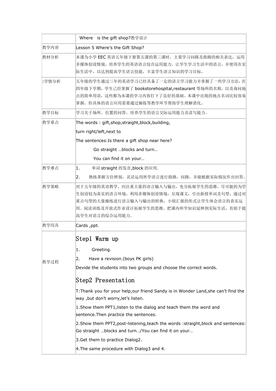 教科EEC版五下Unit5 Where Is the Gift Shop -Class 3 Textbook p.46－47-教案、教学设计--(配套课件编号：b01f6).doc_第1页