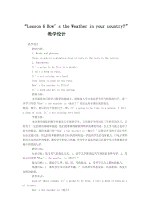 教科EEC版五下Unit6 How's the Weather in Your Country -Class 1Textbook p.54-教案、教学设计--(配套课件编号：1030d).doc