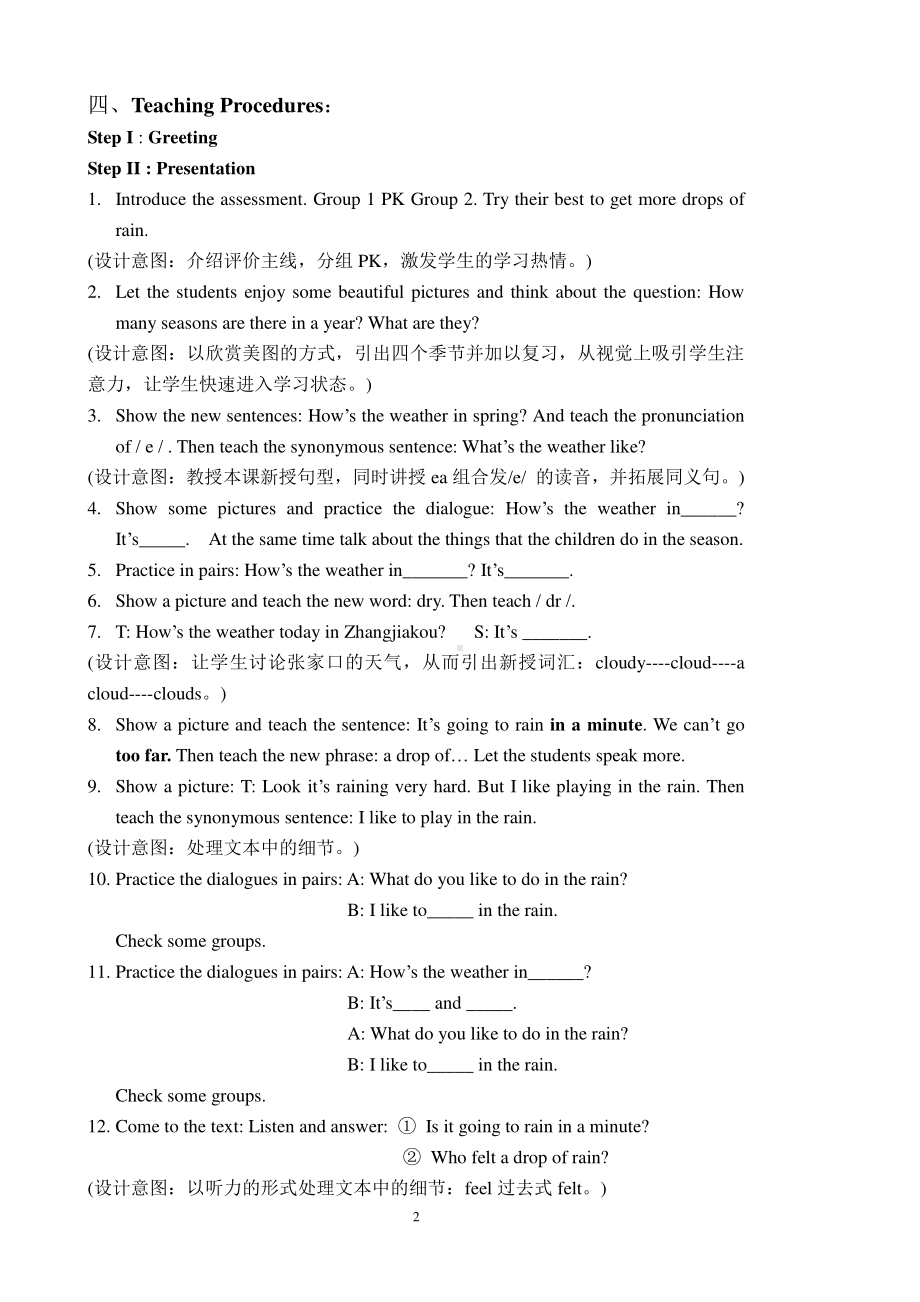 教科EEC版五下Unit6 How's the Weather in Your Country -Class 1Textbook p.54-教案、教学设计--(配套课件编号：b0196).doc_第2页