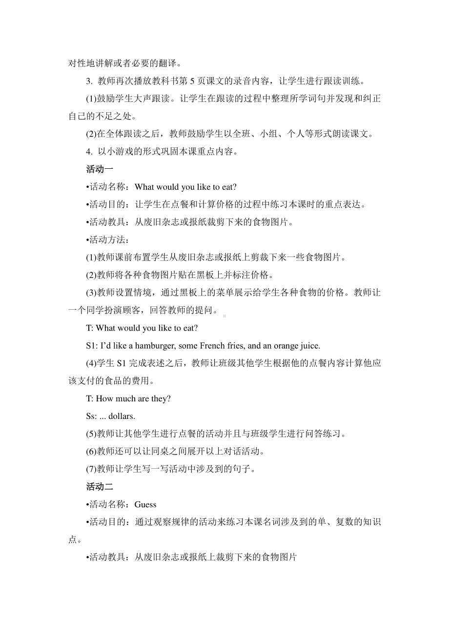 教科EEC版五下Unit1 What Would You Like to Eat -Class 2Textbook p.5-教案、教学设计--(配套课件编号：c036b).doc_第3页