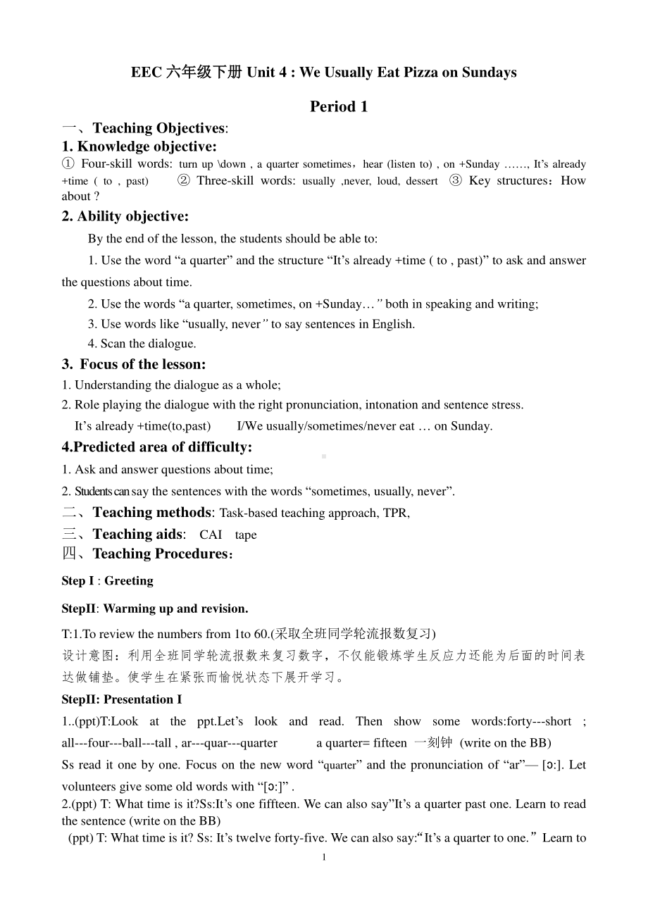 教科EEC版六下Unit4 We Usually Eat Pizza on Sundays-Class 1 Textbook p.34-教案、教学设计--(配套课件编号：c0c75).doc_第1页